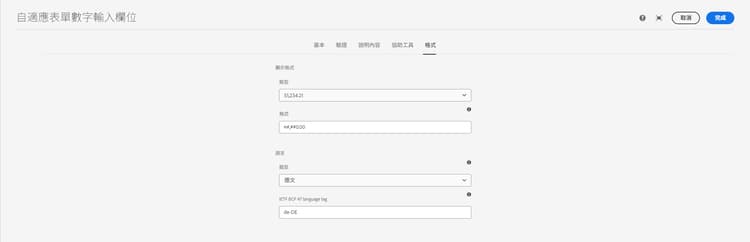 協助工具索引標籤