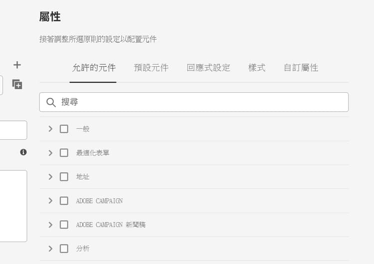 設定對話框允許的元件索引標籤