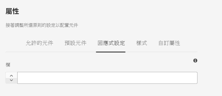 設計對話框回應式設定索引標籤