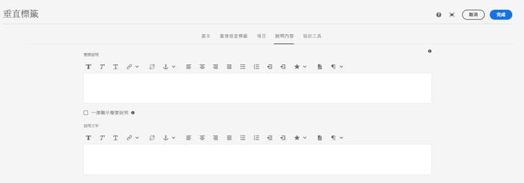 說明內容索引標籤