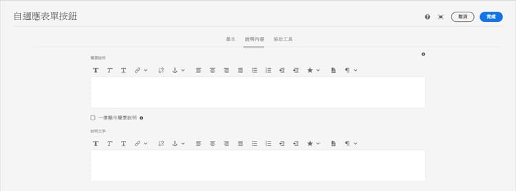 說明內容索引標籤