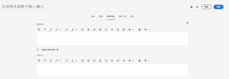 說明內容索引標籤