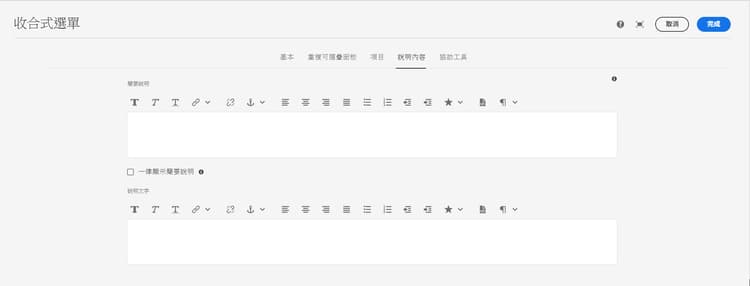 說明內容索引標籤