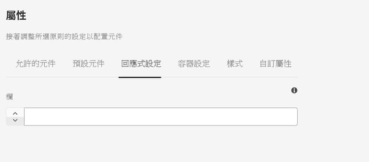 設計對話框回應式設定索引標籤