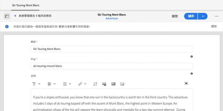 電子郵件的內容片段編輯器