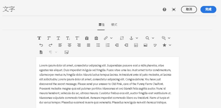 文字元件的編輯對話框