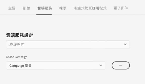 電子郵件頁面屬性