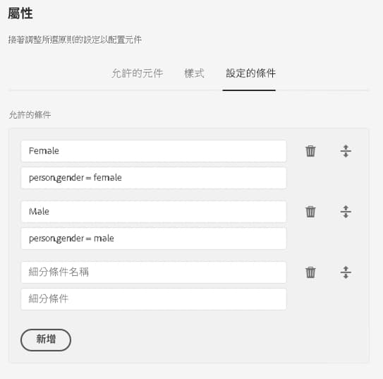 設計對話框已定義的條件索引標籤
