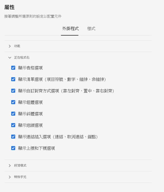 格式化設計對話框