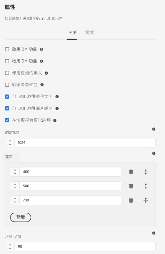 影像元件的設計對話框主要索引標籤