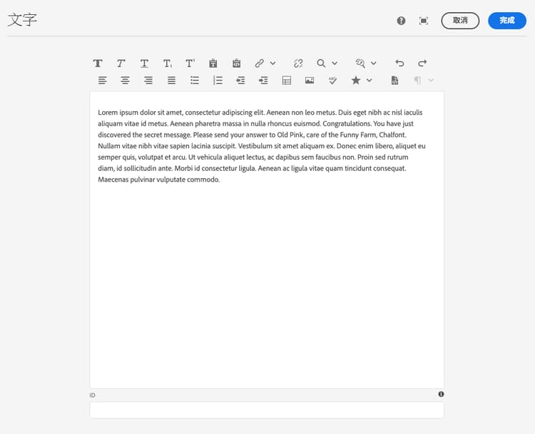 文字元件的編輯對話框