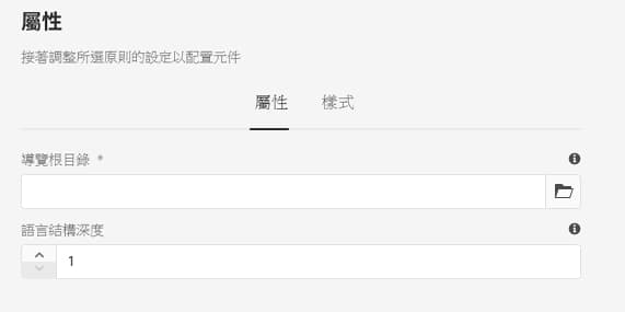 語言導覽元件的設計對話框