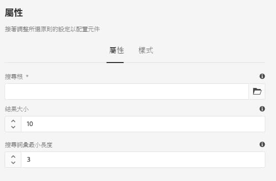 快速搜尋元件的設計對話框