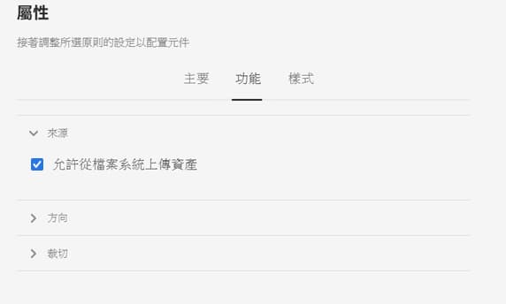 影像元件的設計對話框功能索引標籤