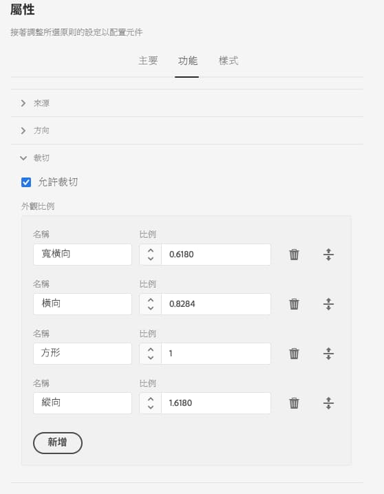 影像元件的設計對話框功能索引標籤