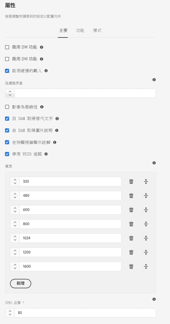 影像元件的設計對話框主要索引標籤