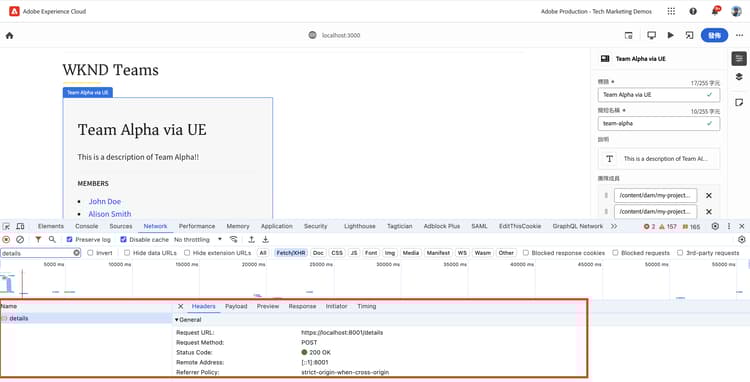 通用編輯器 - WKND Teams 團隊可編輯