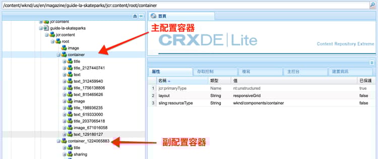 JCR 內容洛杉磯滑板場