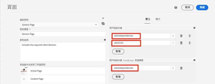 文章頁面範本選單頁面原則
