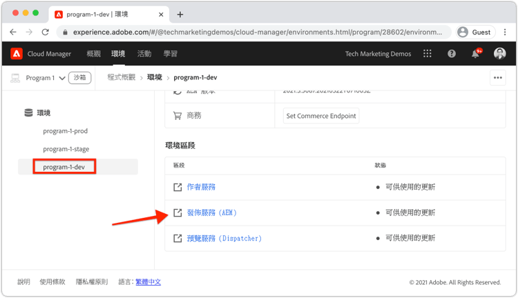 檢視 Publish 服務