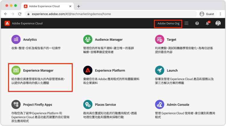 Experience Cloud 首頁