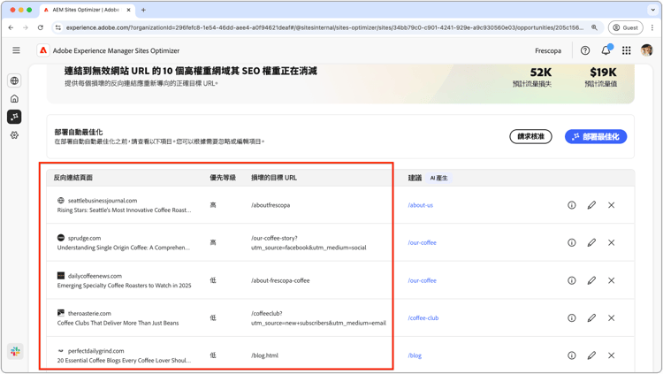 自動識別損壞的反向連結