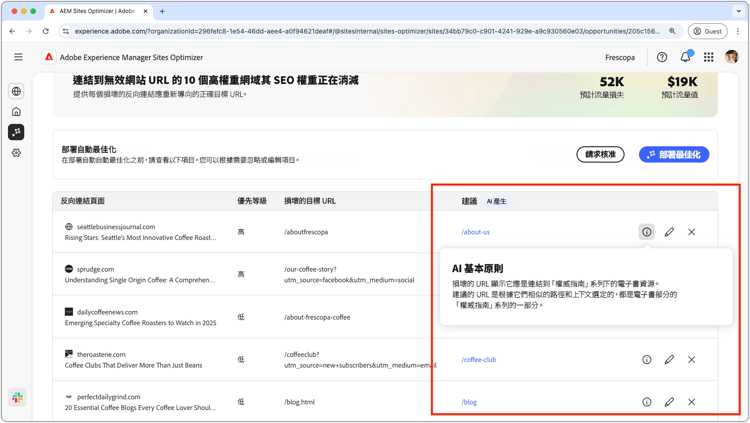 自動建議損壞的反向連結
