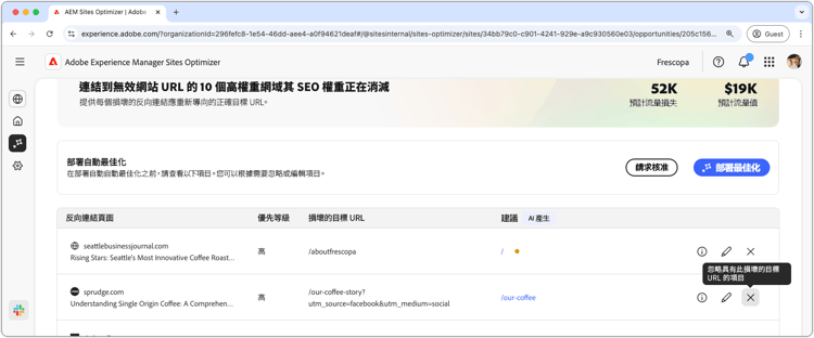 忽略損壞的反向連結