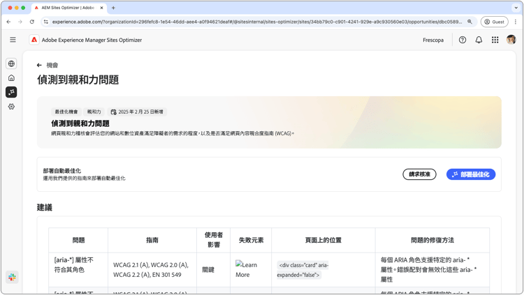協助工具問題機會