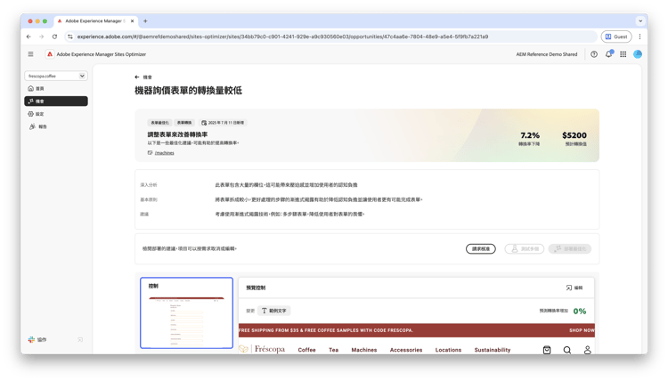 自動識別低轉換率