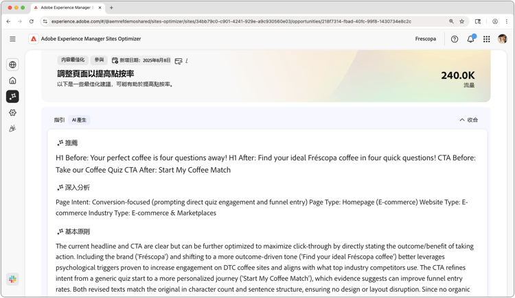 自動識別高流量頁面的點按率偏低問題