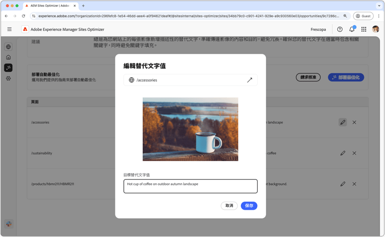 編輯缺少的替代文字