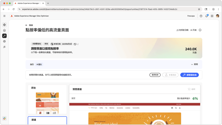 高流量頁面但點按率偏低的機會