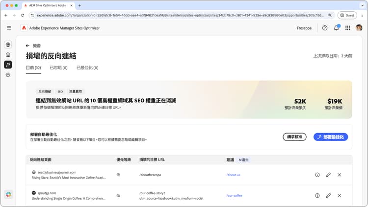 損壞的反向連結機會