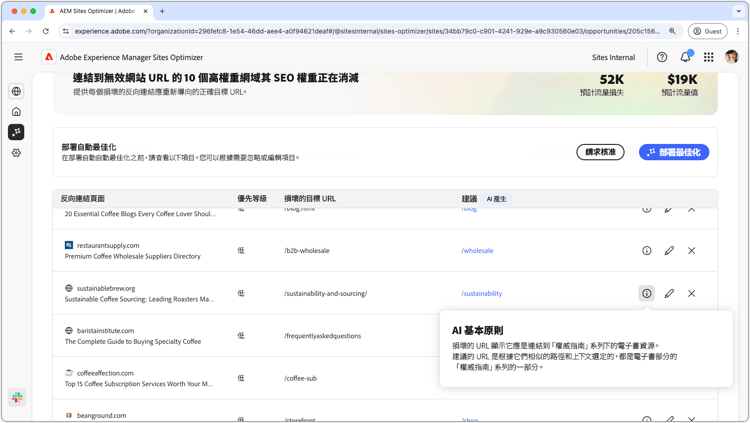 關於已損壞反向連結之自動建議的 AI 原理