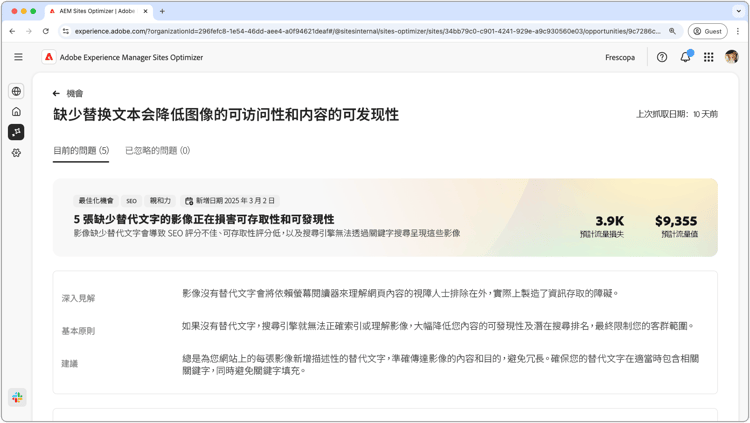 缺少替代文字機會