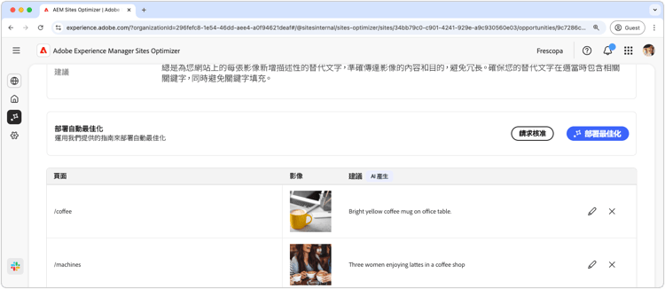 自動最佳化缺少的替代文字