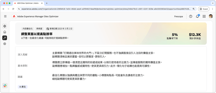 自動識別高跳出率