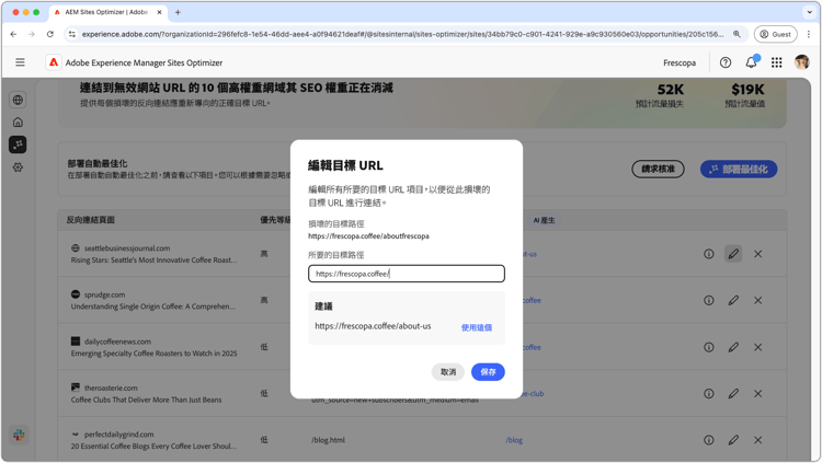 編輯已損壞反向連結的建議 URL