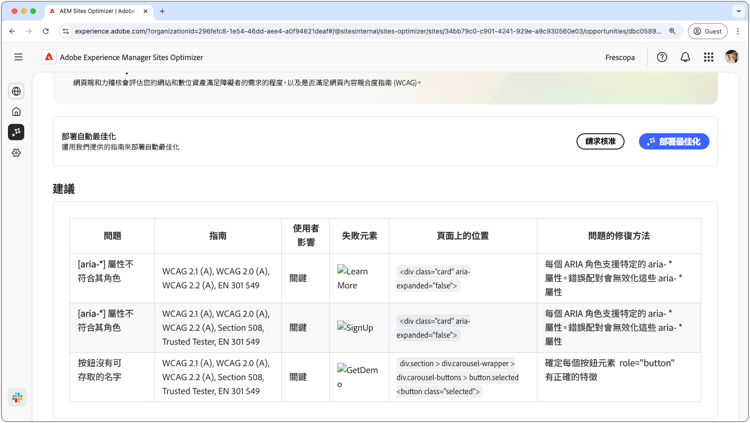 自動識別協助工具問題