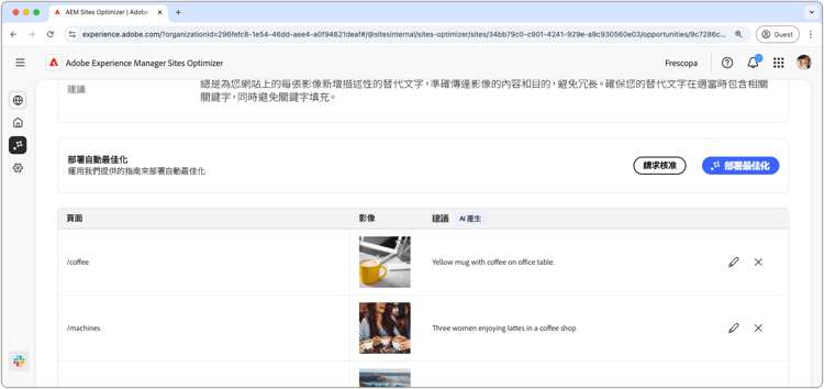 自動識別缺少替代文字