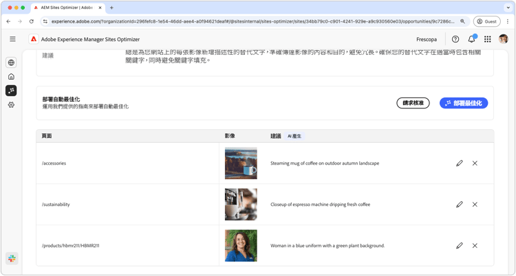 自動建議缺少替代文字