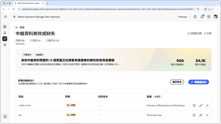 無效或缺少中繼資料機會
