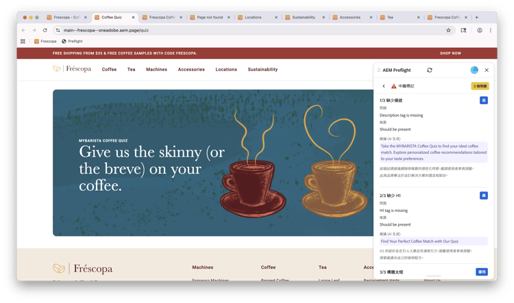 預檢後設資料機會