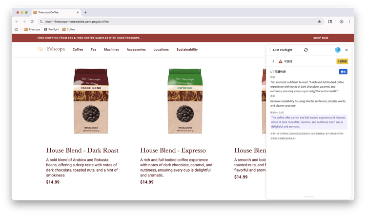 預檢可讀性機會