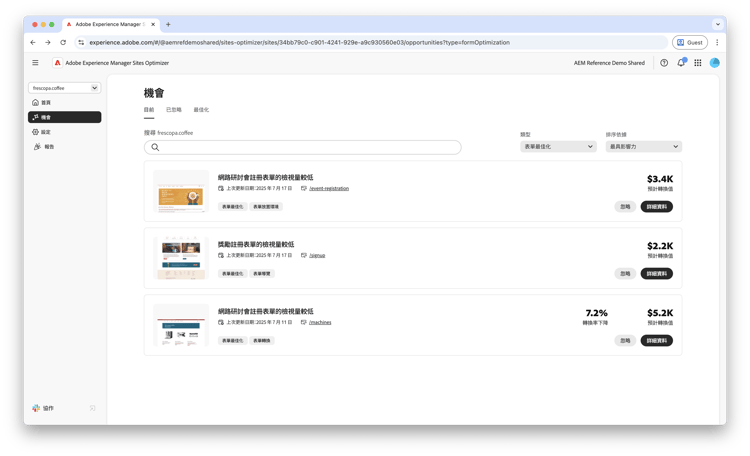 表單最佳化