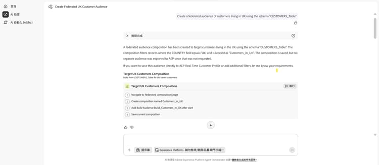 顯示問題和回答範例。