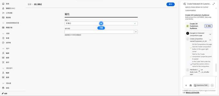 計劃已執行，代理正在自主地執行該計劃。