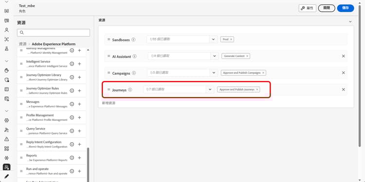 指派核准與發佈歷程許可權