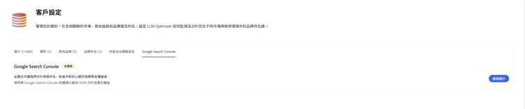 Google Search Console